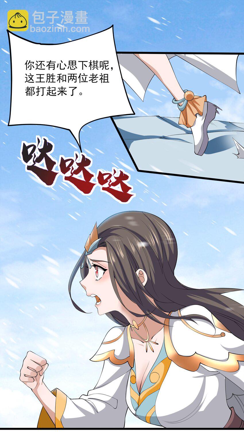302 你完蛋了！(1/2)-第309话