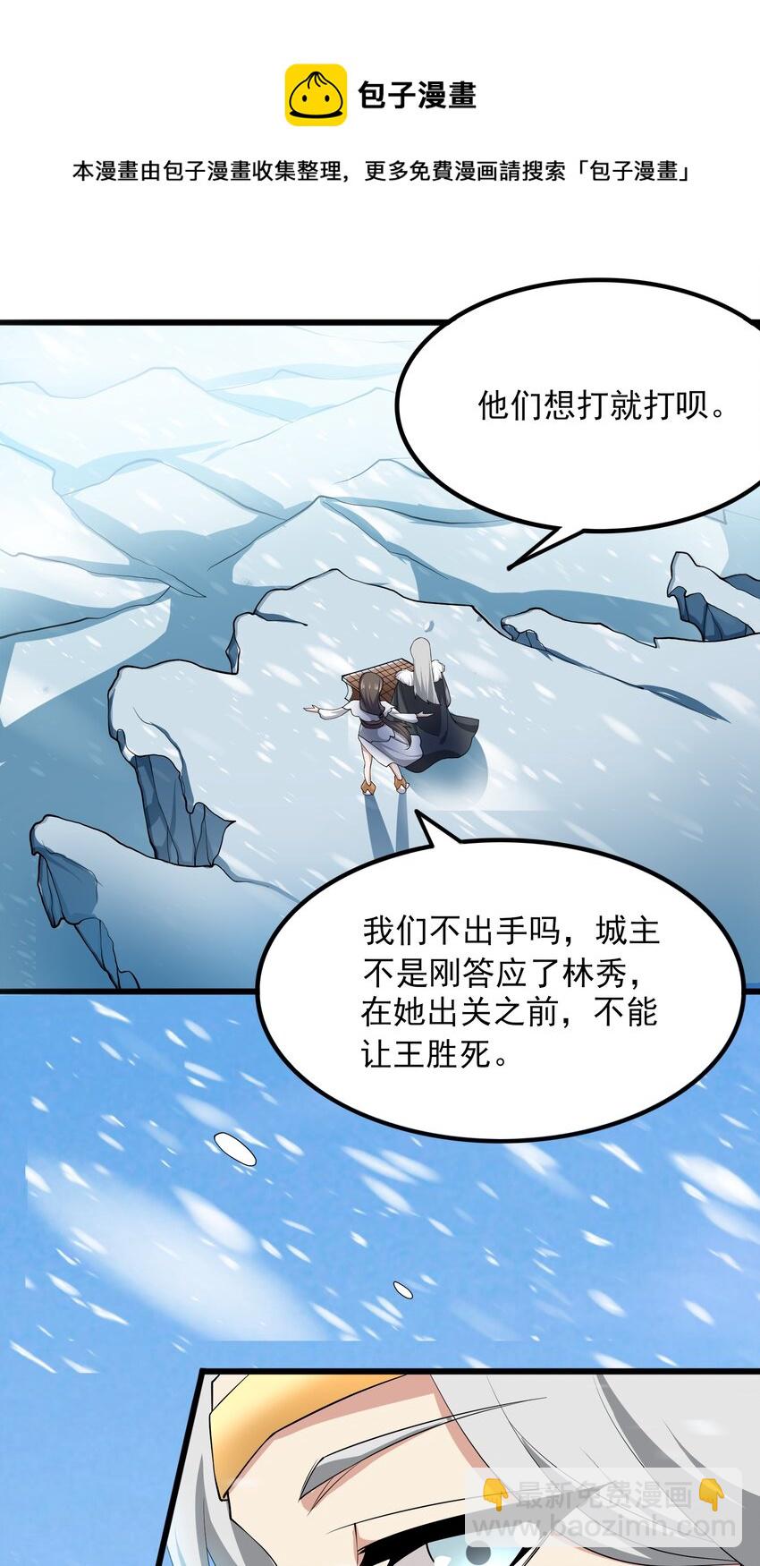 302 你完蛋了！(1/2)-第309话