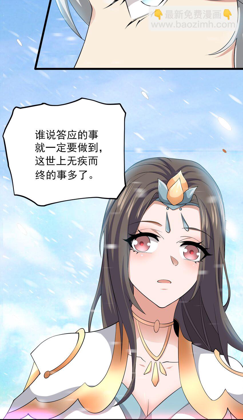 302 你完蛋了！(1/2)-第309话