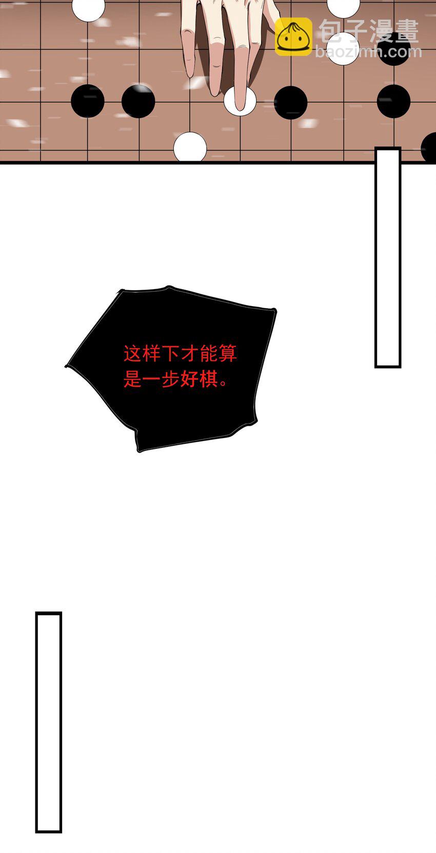 302 你完蛋了！(1/2)-第309话