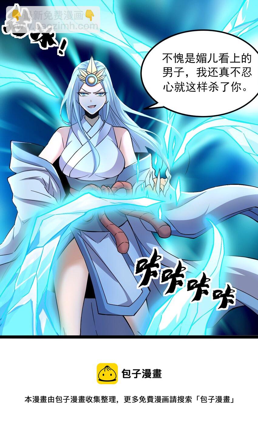 302 你完蛋了！(1/2)-第309话
