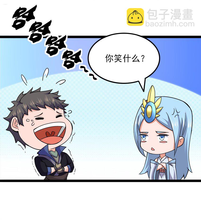 302 你完蛋了！(1/2)-第309话