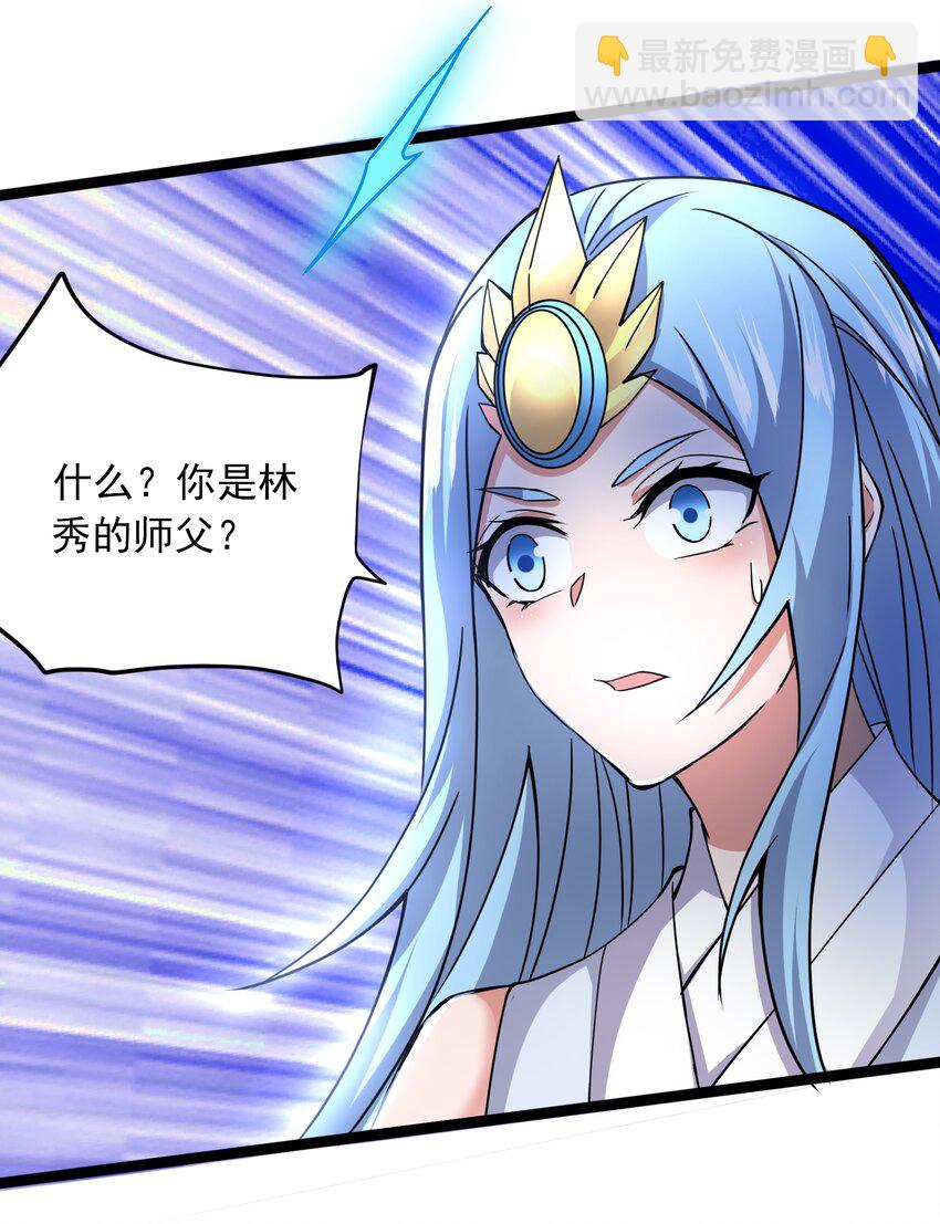 302 你完蛋了！(1/2)-第309话