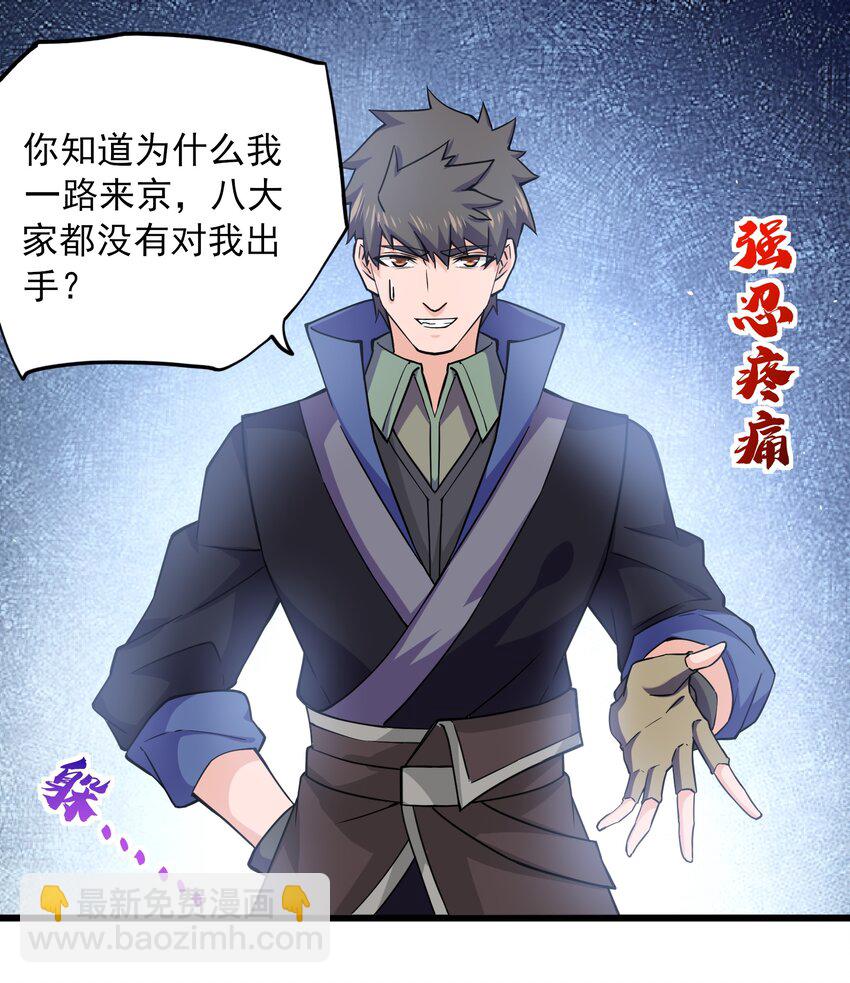 302 你完蛋了！(1/2)-第309话
