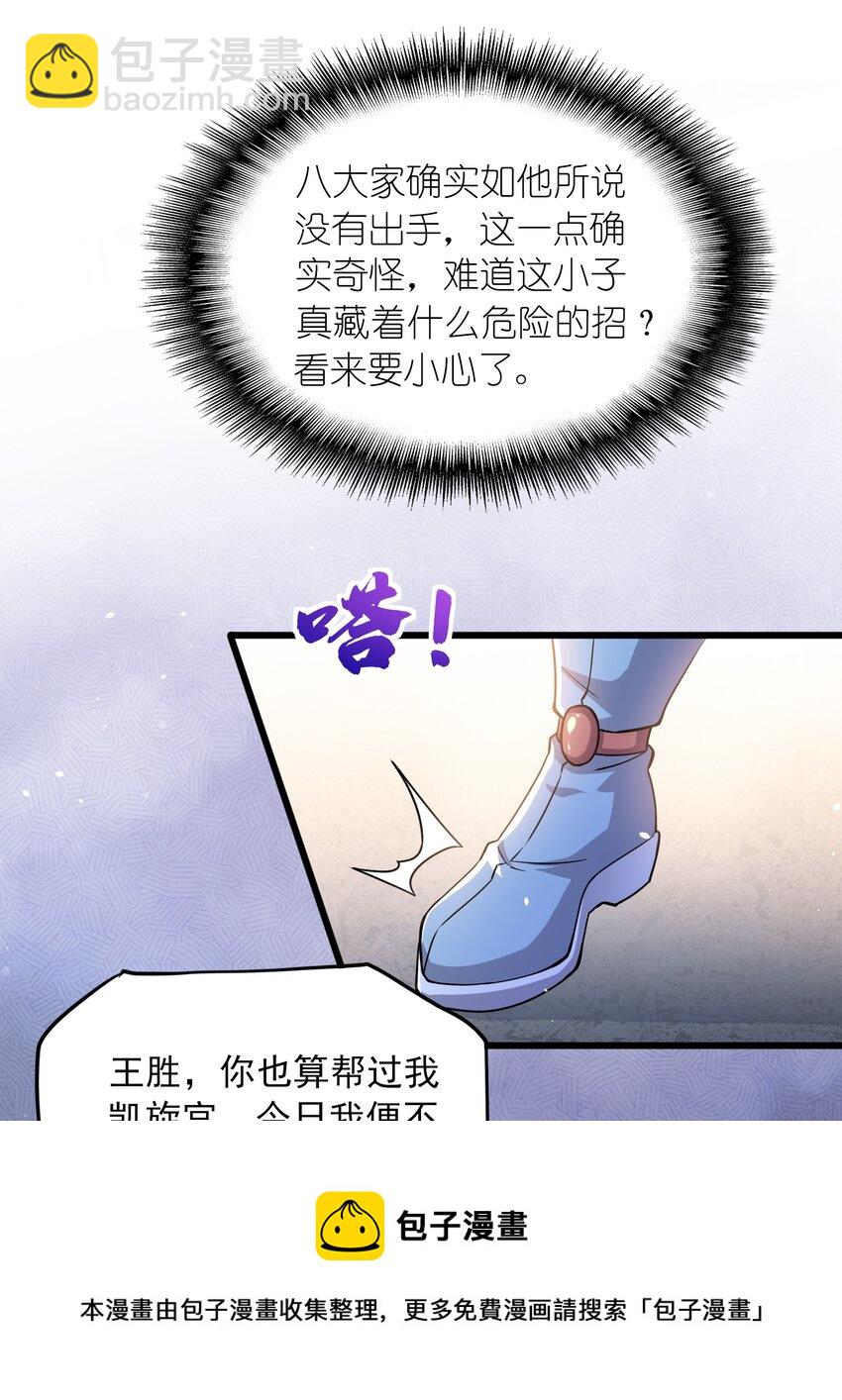302 你完蛋了！(1/2)-第309话