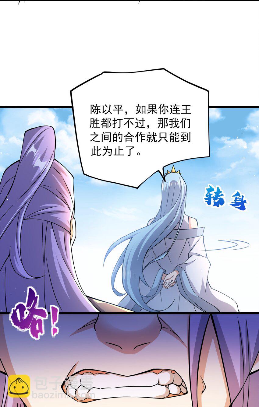 302 你完蛋了！(1/2)-第309话