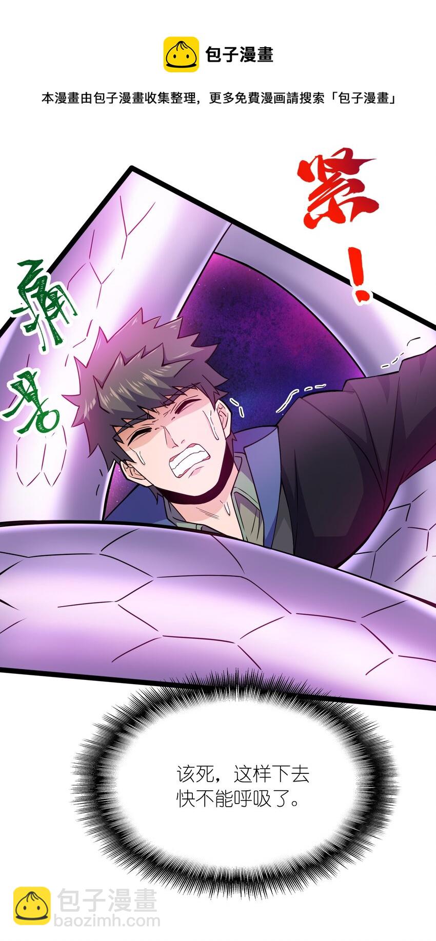 302 你完蛋了！(1/2)-第309话