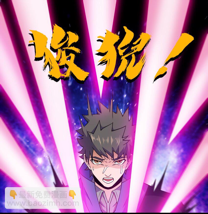 302 你完蛋了！(1/2)-第309话