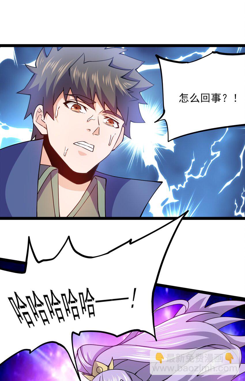 302 你完蛋了！(1/2)-第309话