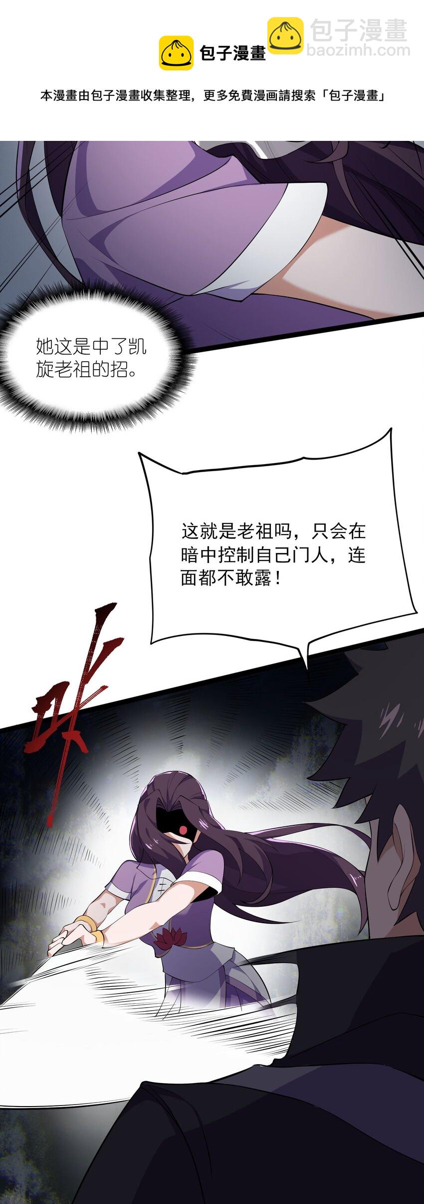 302 你完蛋了！(1/2)-第309话
