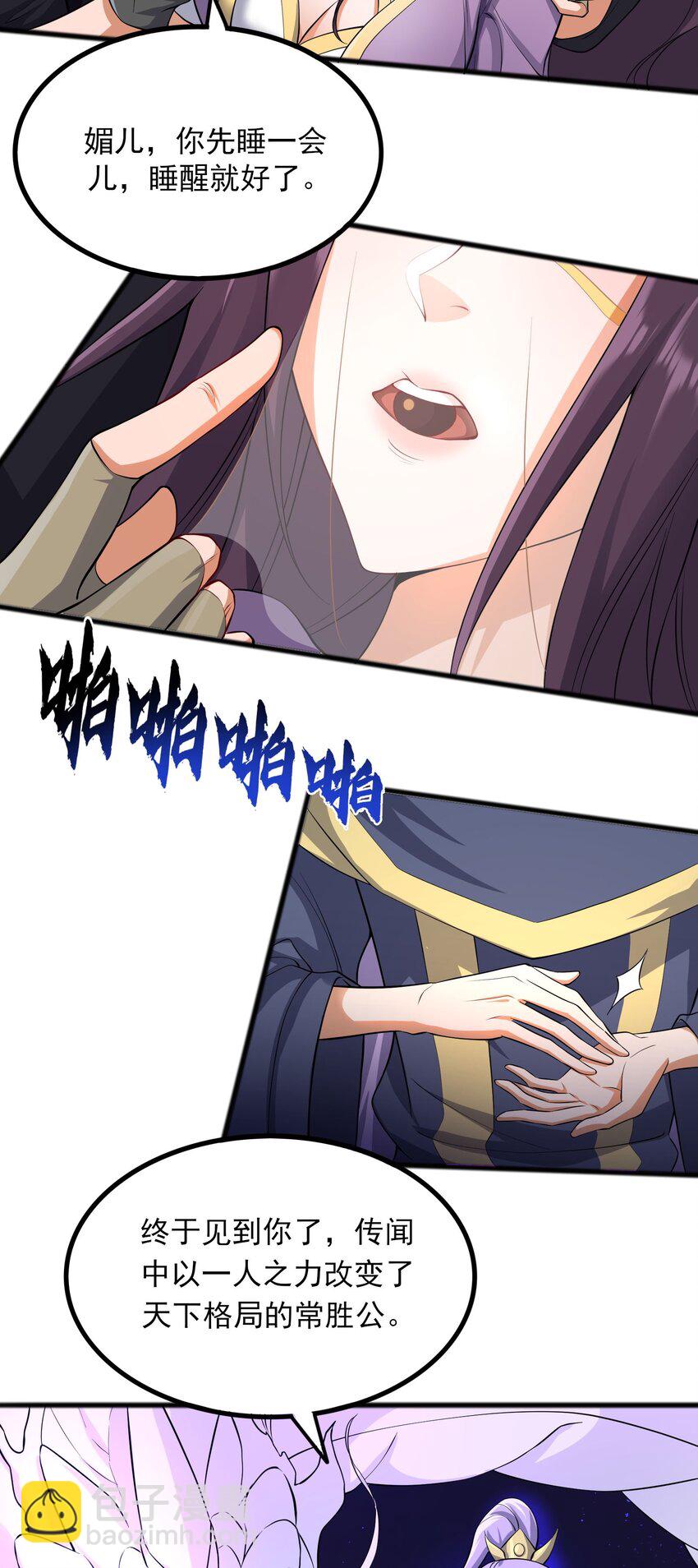 302 你完蛋了！(1/2)-第309话