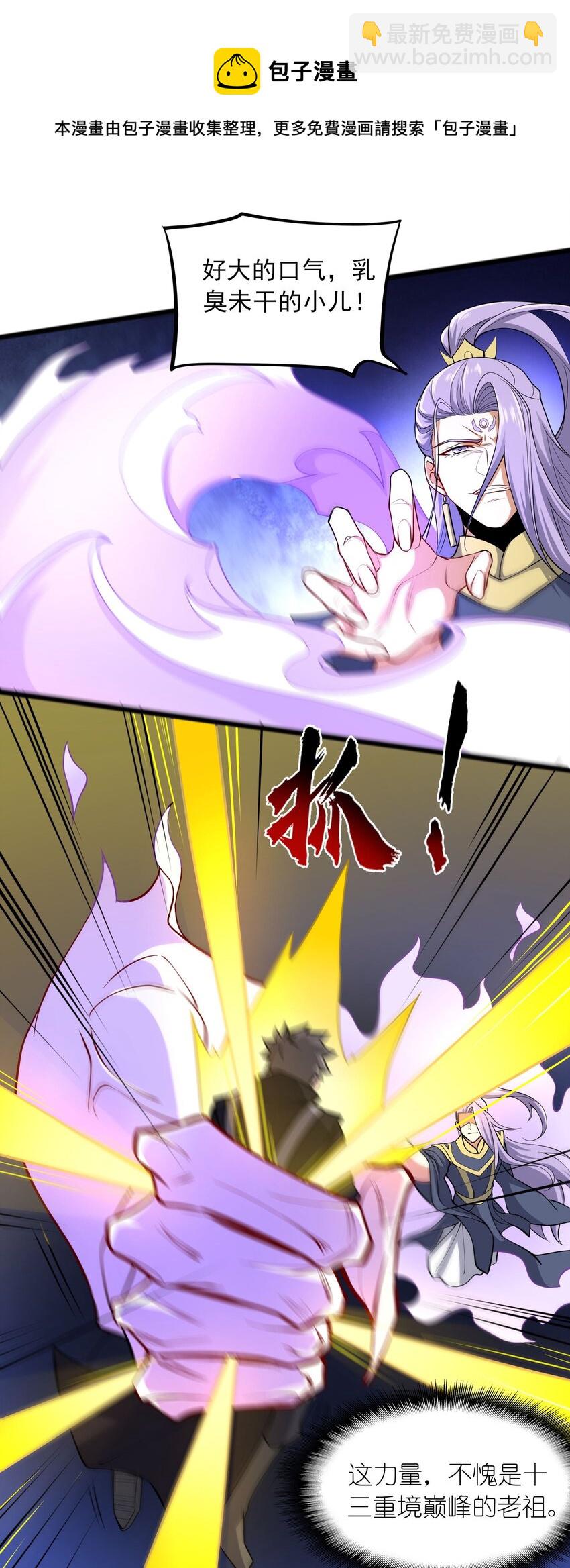 302 你完蛋了！(1/2)-第309话