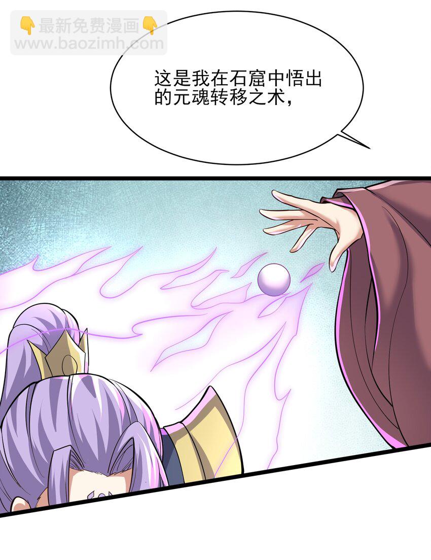 304 救人的条件(1/2)-第311话