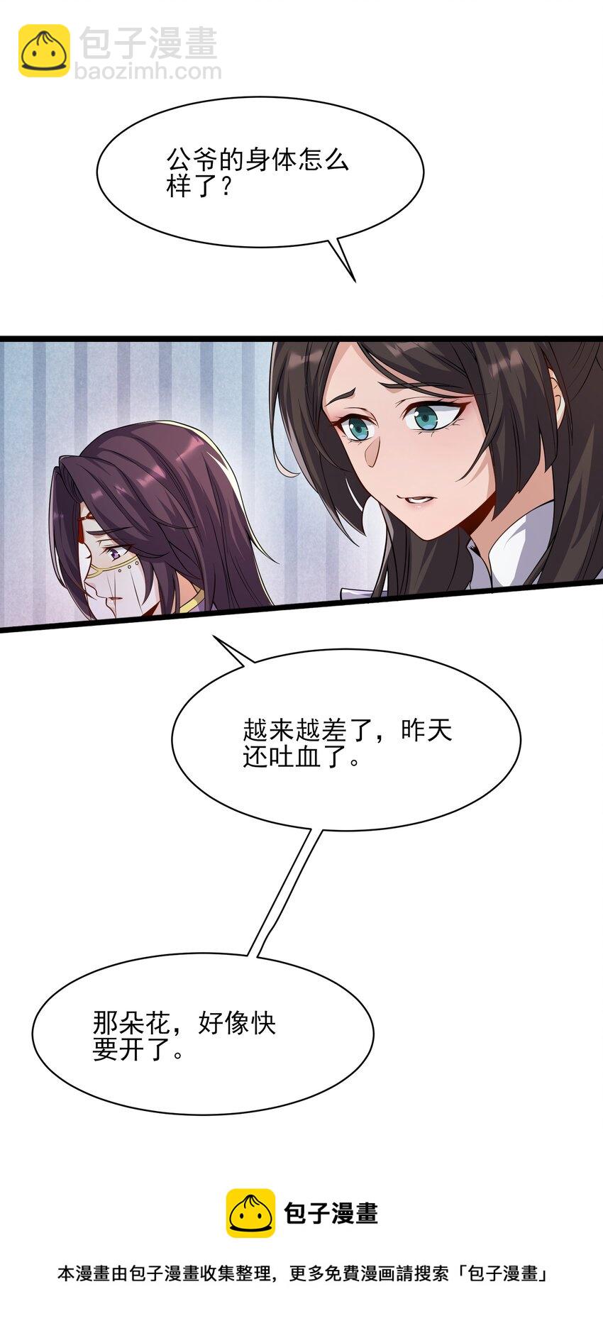 304 救人的条件(1/2)-第311话