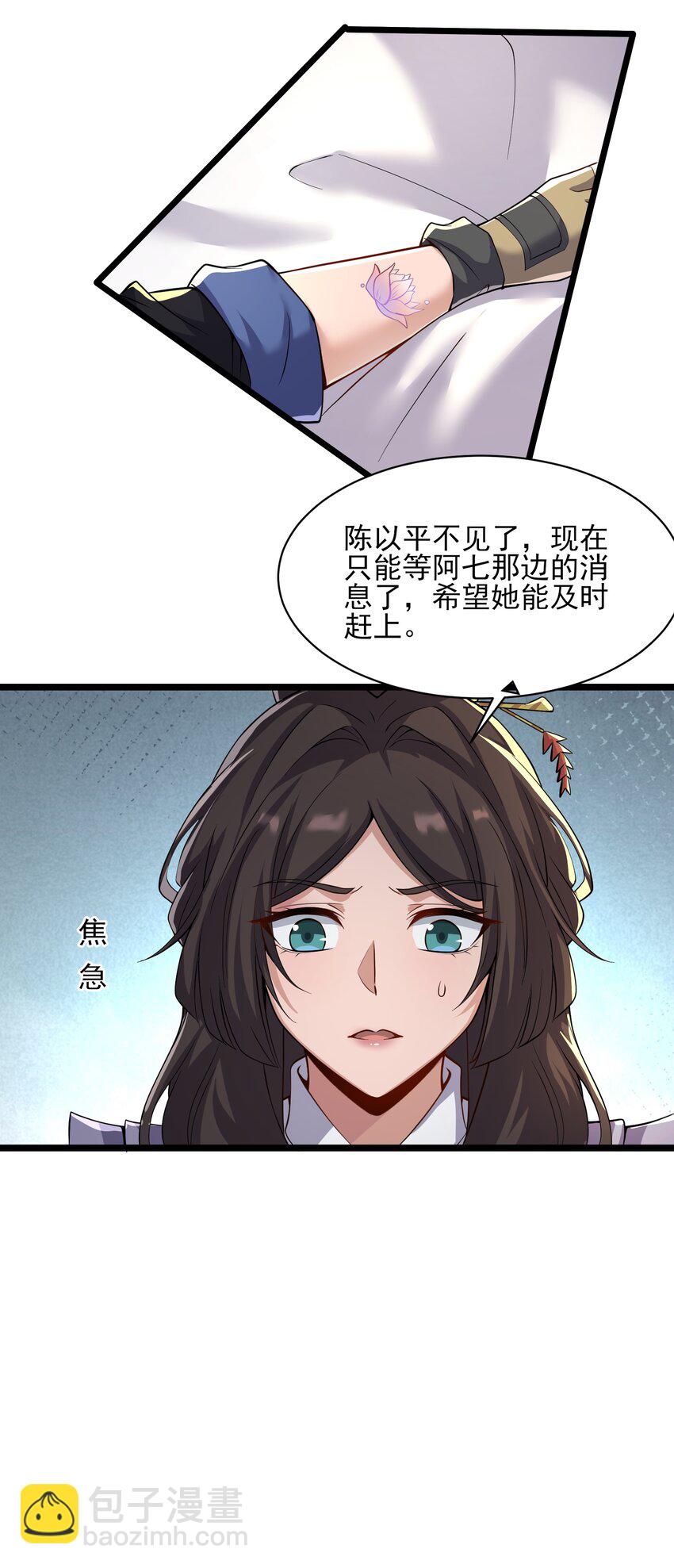 304 救人的条件(1/2)-第311话