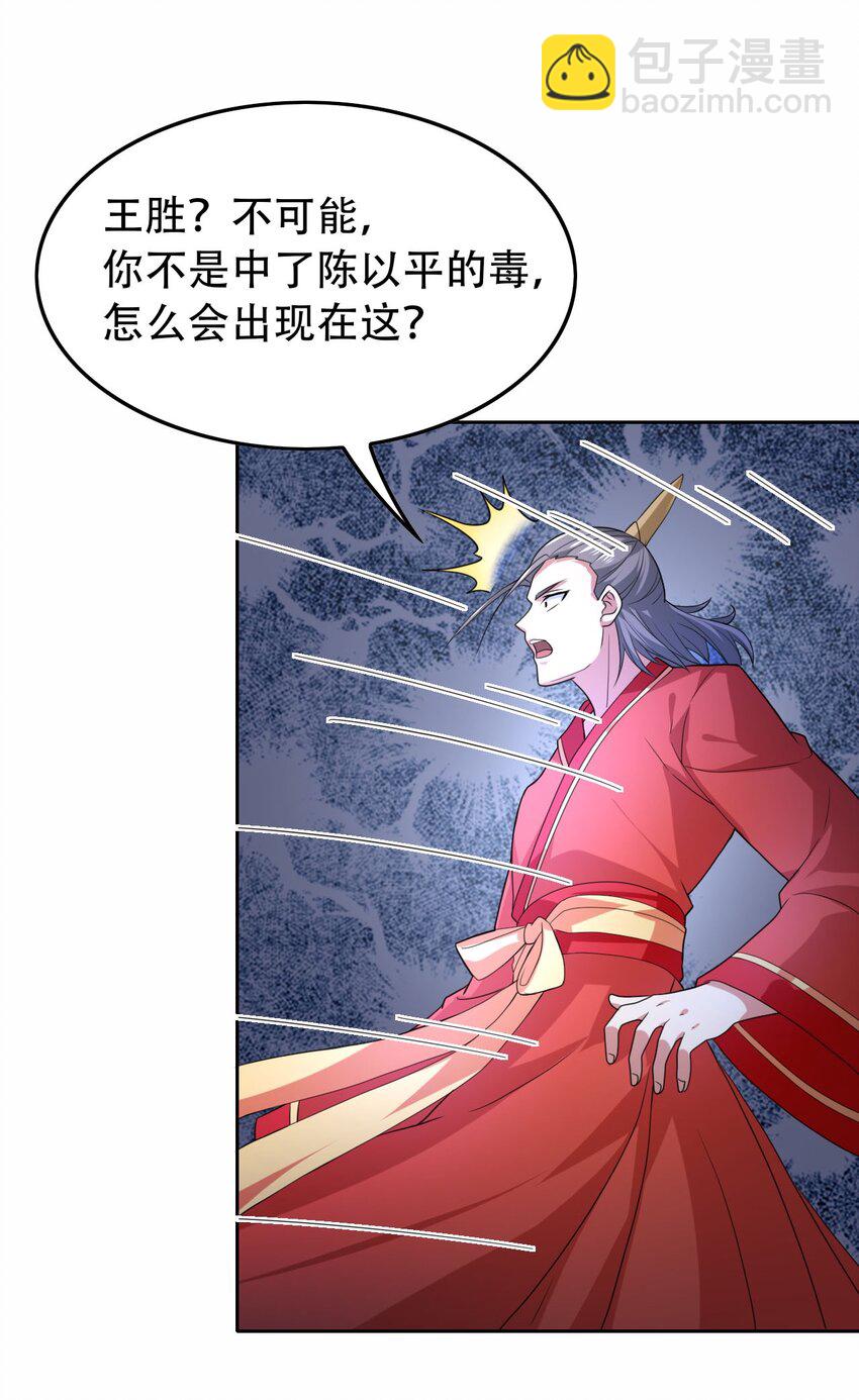 306 对峙(1/2)-第313话
