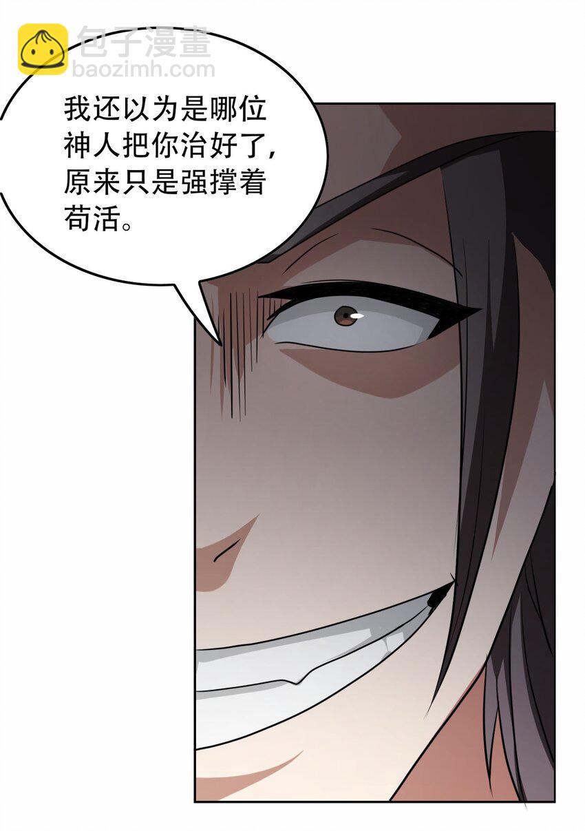 306 对峙(1/2)-第313话