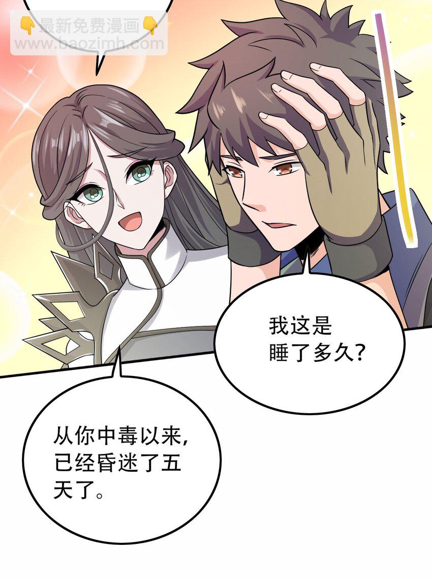 306 对峙(1/2)-第313话