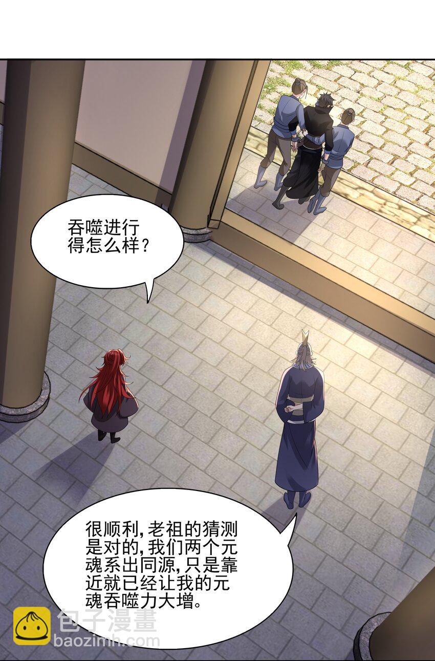 308 元魂夺舍-第315话