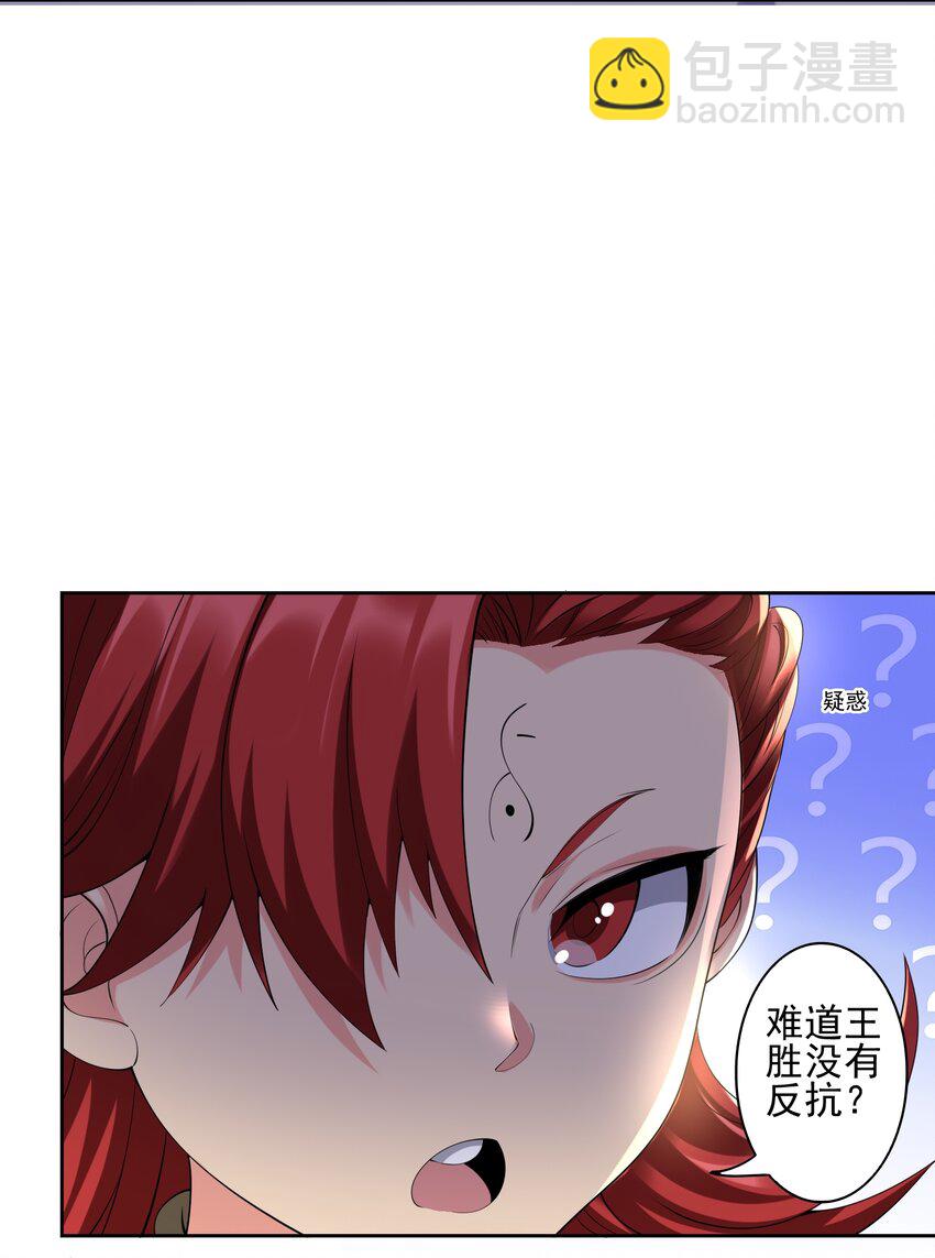 308 元魂夺舍-第315话