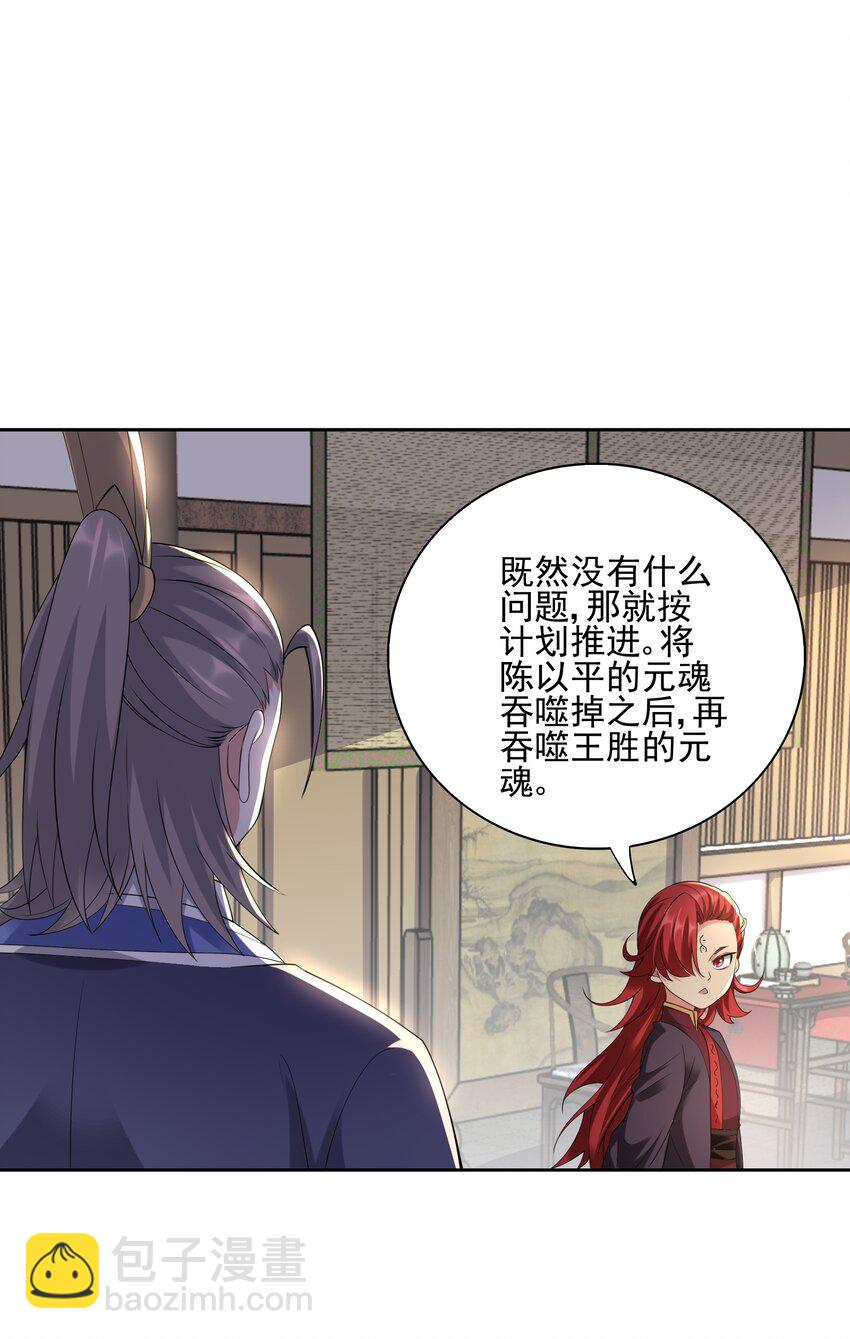 308 元魂夺舍-第315话