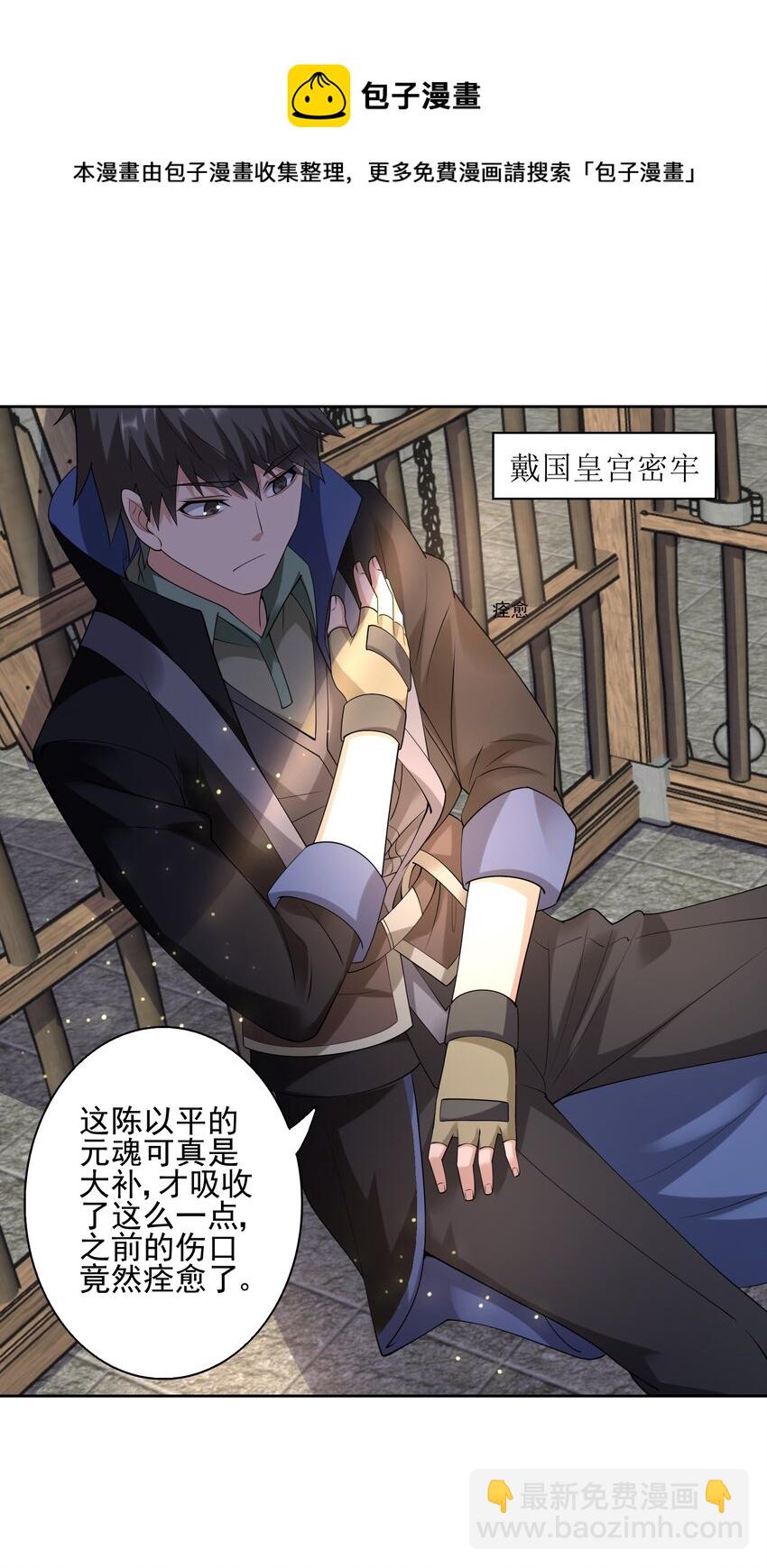 308 元魂夺舍-第315话
