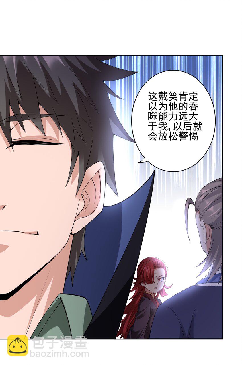 308 元魂夺舍-第315话