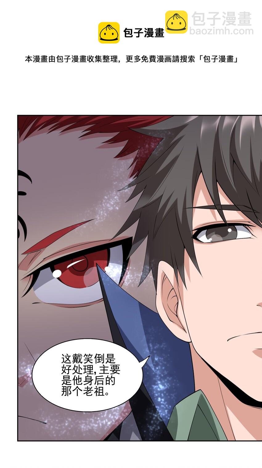 308 元魂夺舍-第315话