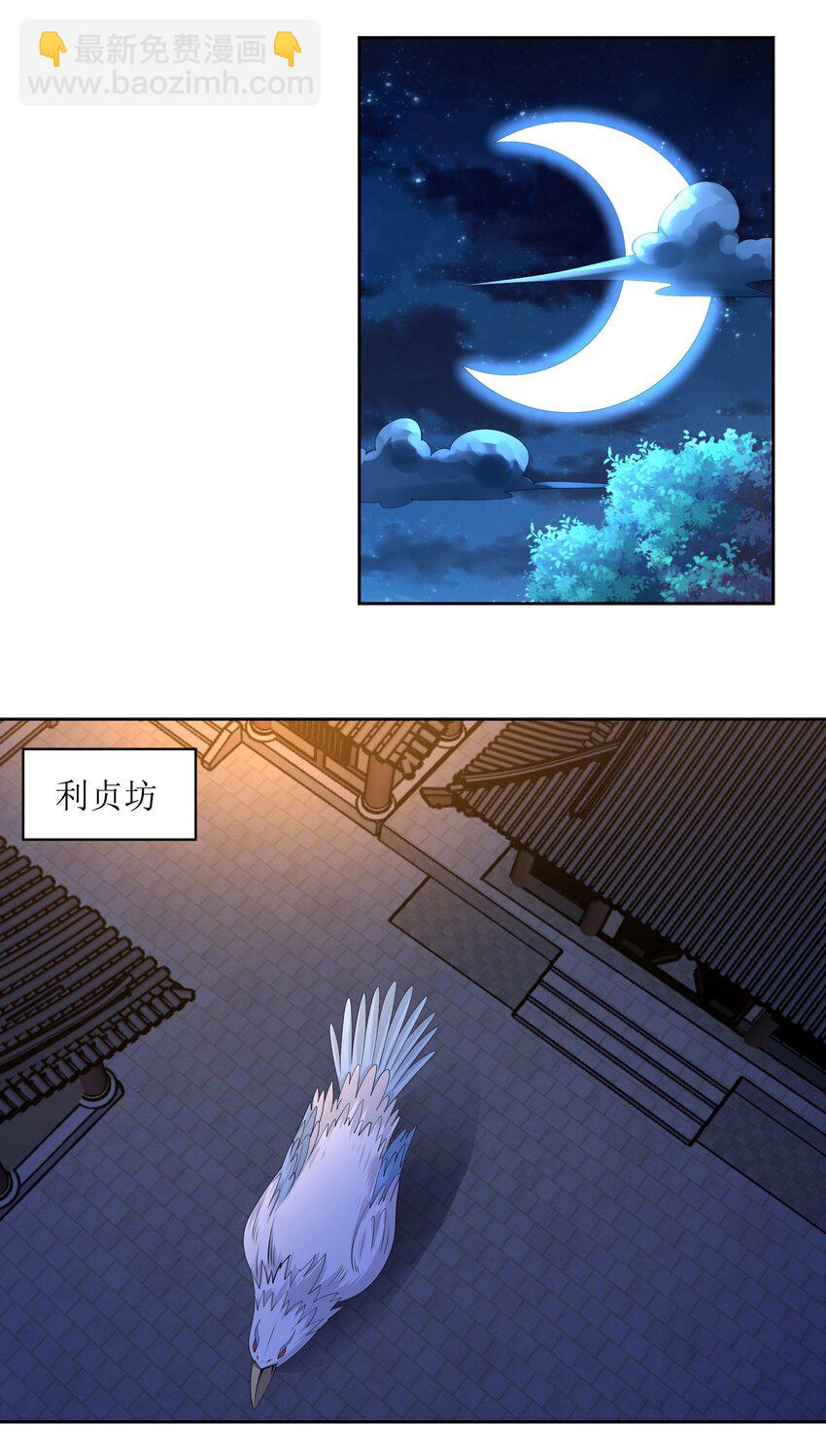 308 元魂夺舍-第315话