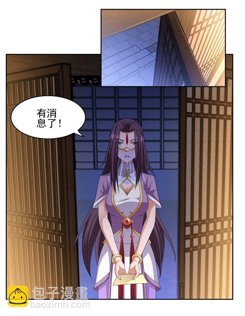 308 元魂夺舍-第315话