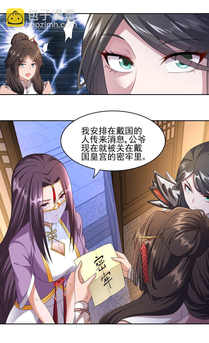 308 元魂夺舍-第315话