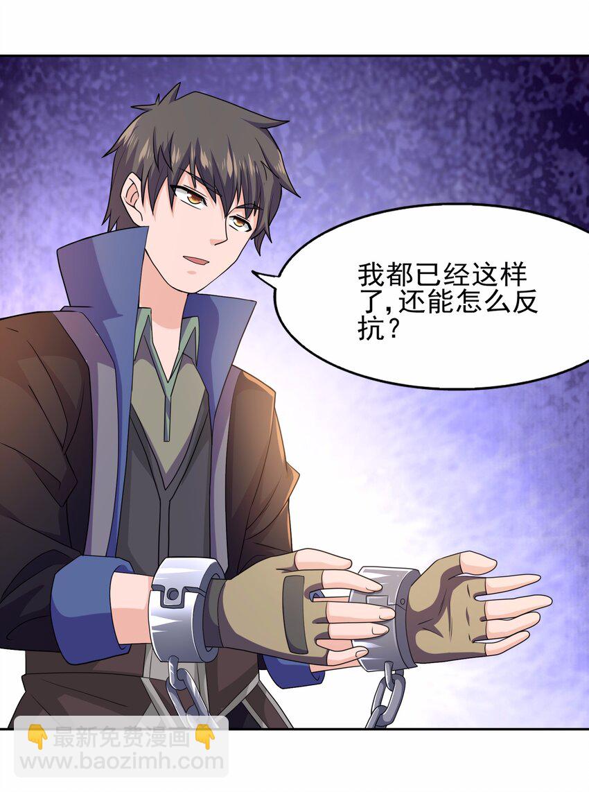 308 元魂夺舍-第315话