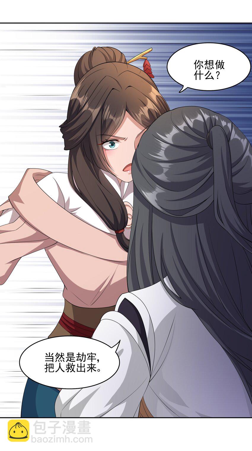 308 元魂夺舍-第315话