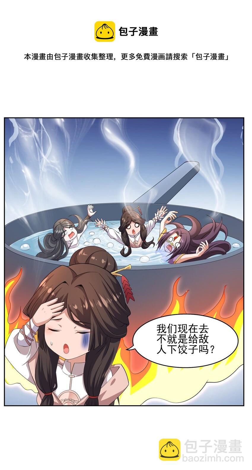 308 元魂夺舍-第315话