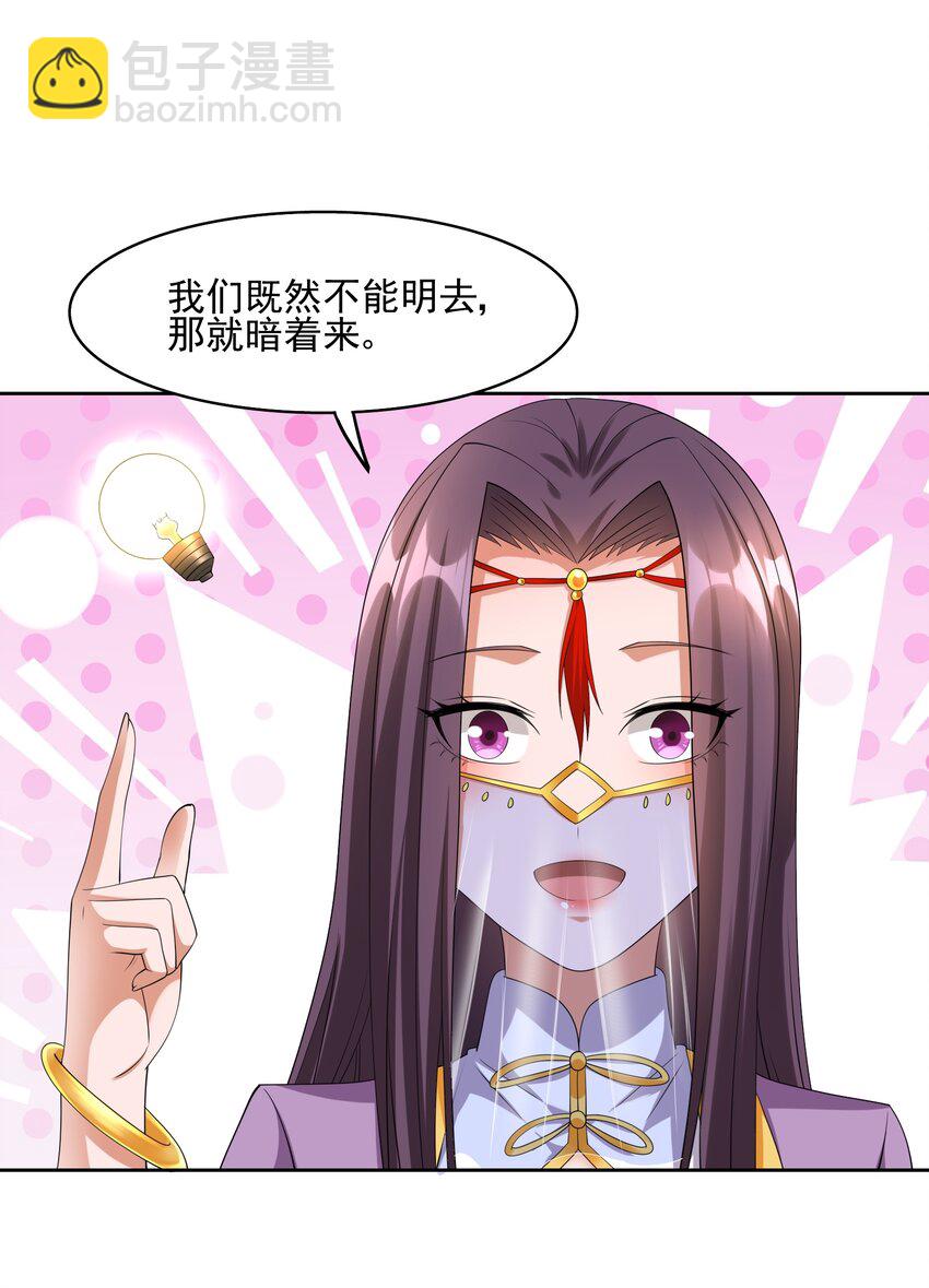 308 元魂夺舍-第315话