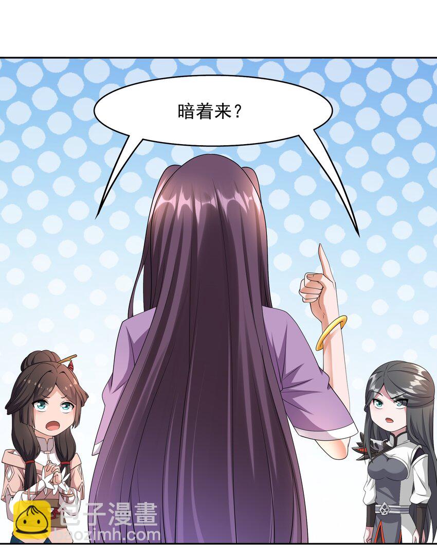 308 元魂夺舍-第315话