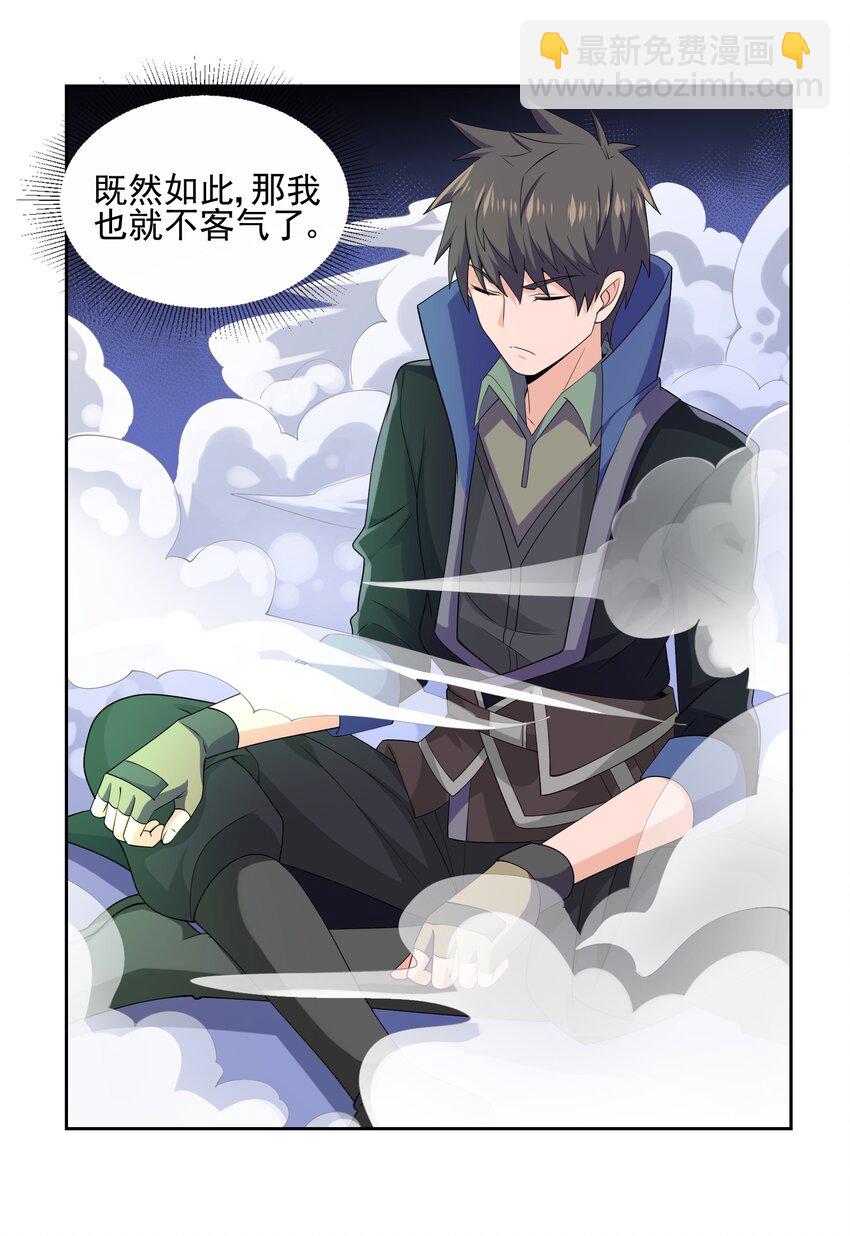 308 元魂夺舍-第315话