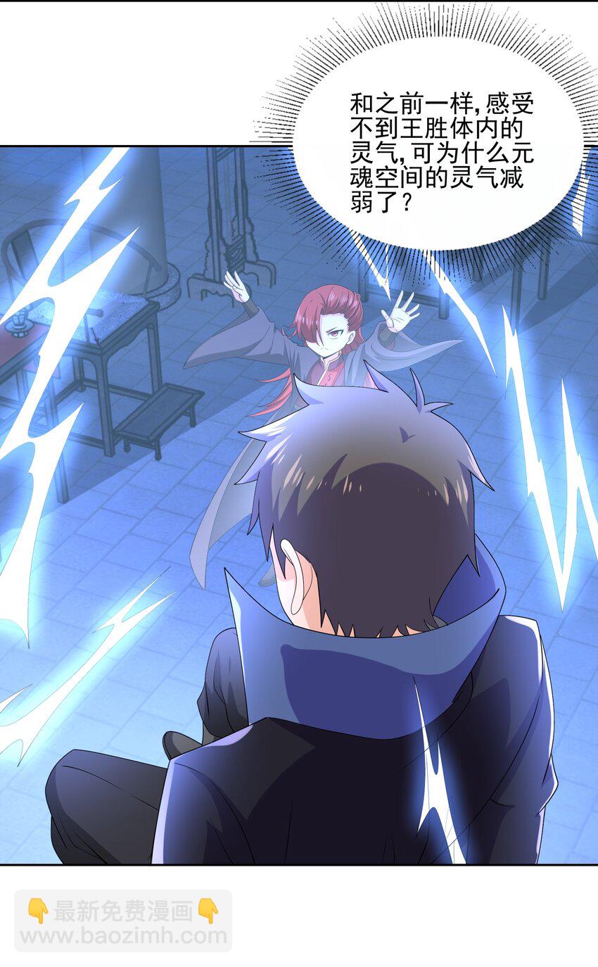 308 元魂夺舍-第315话