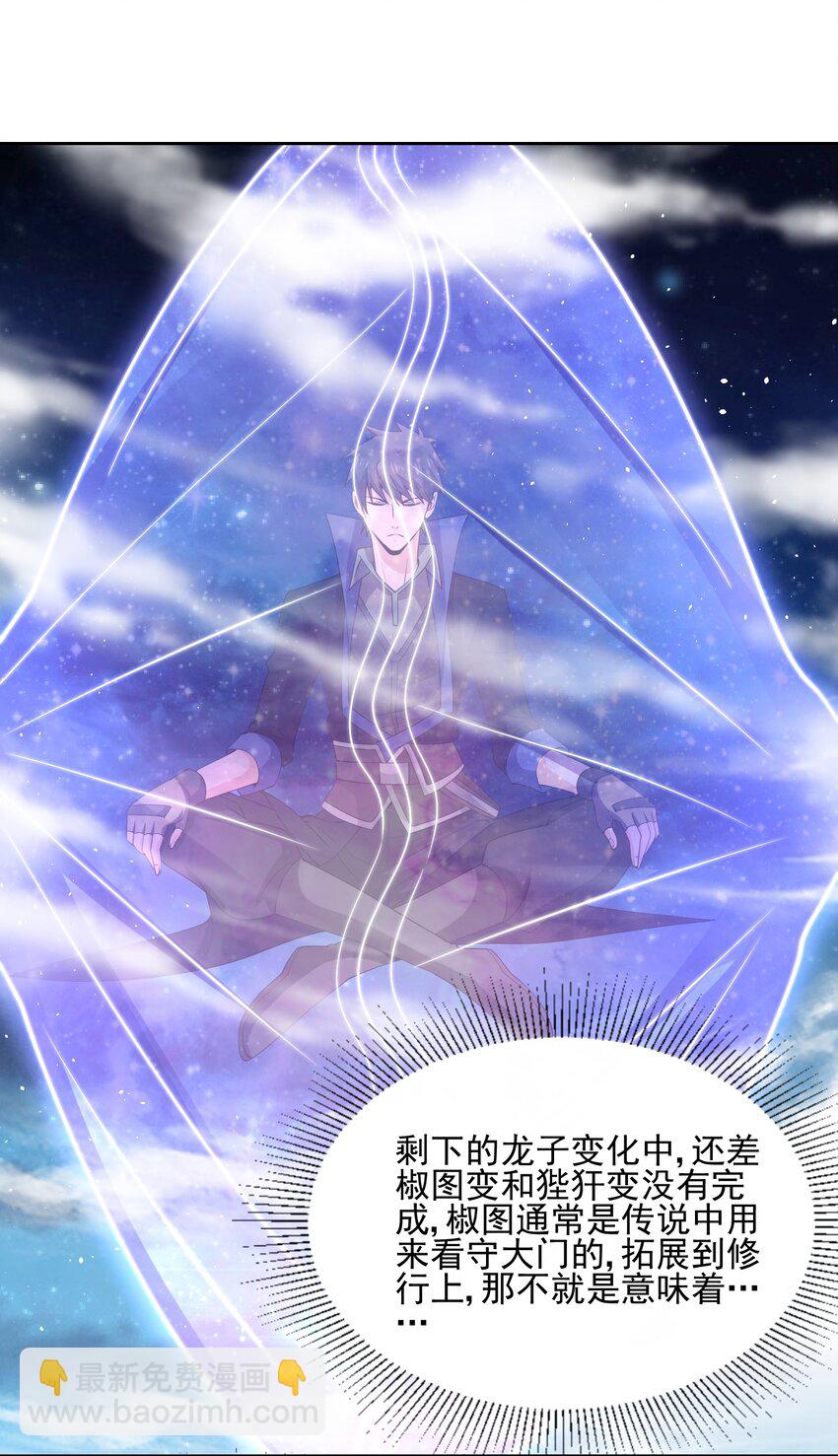 308 元魂夺舍-第315话