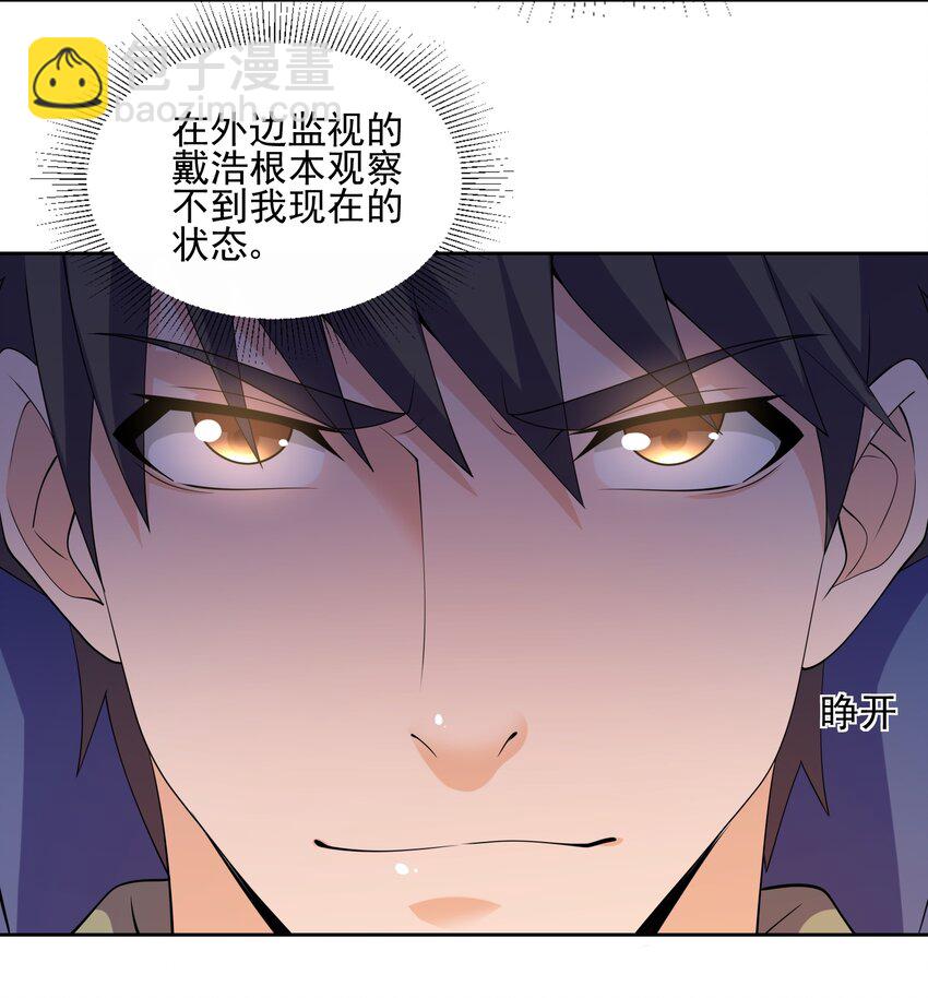 308 元魂夺舍-第315话