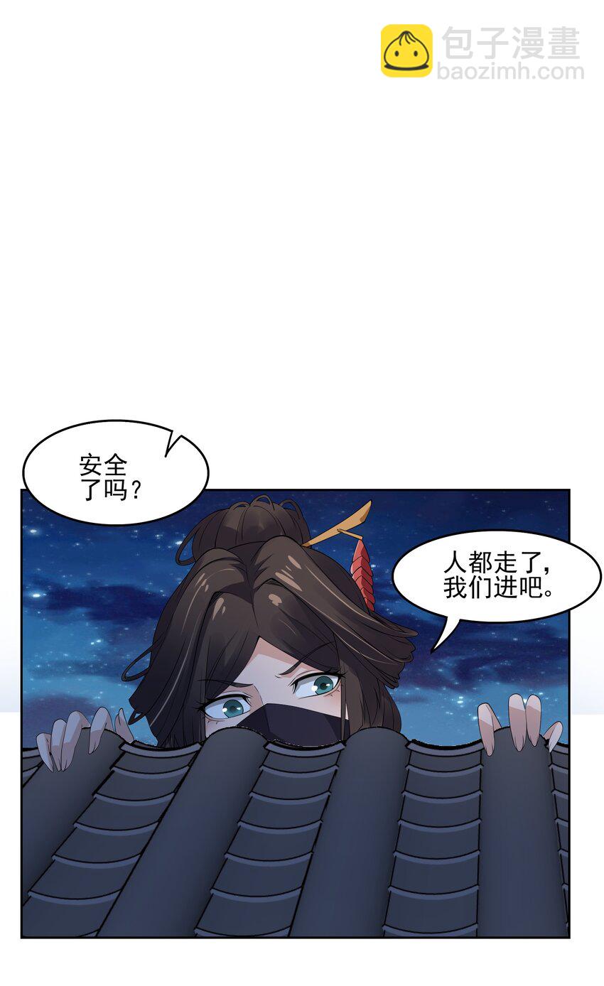 308 元魂夺舍-第315话