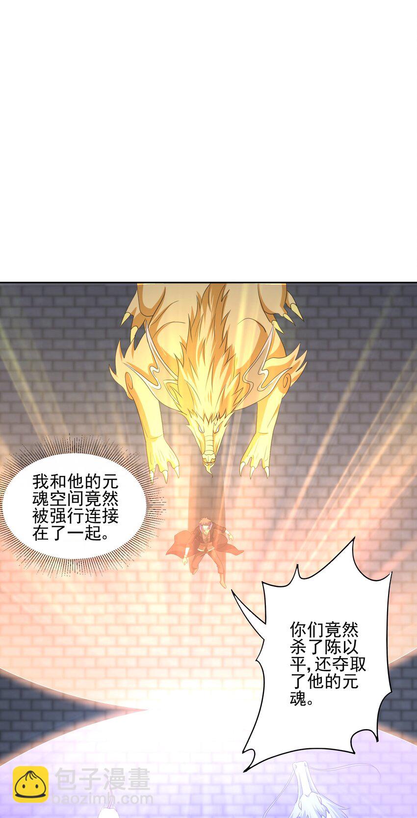 308 元魂夺舍-第315话