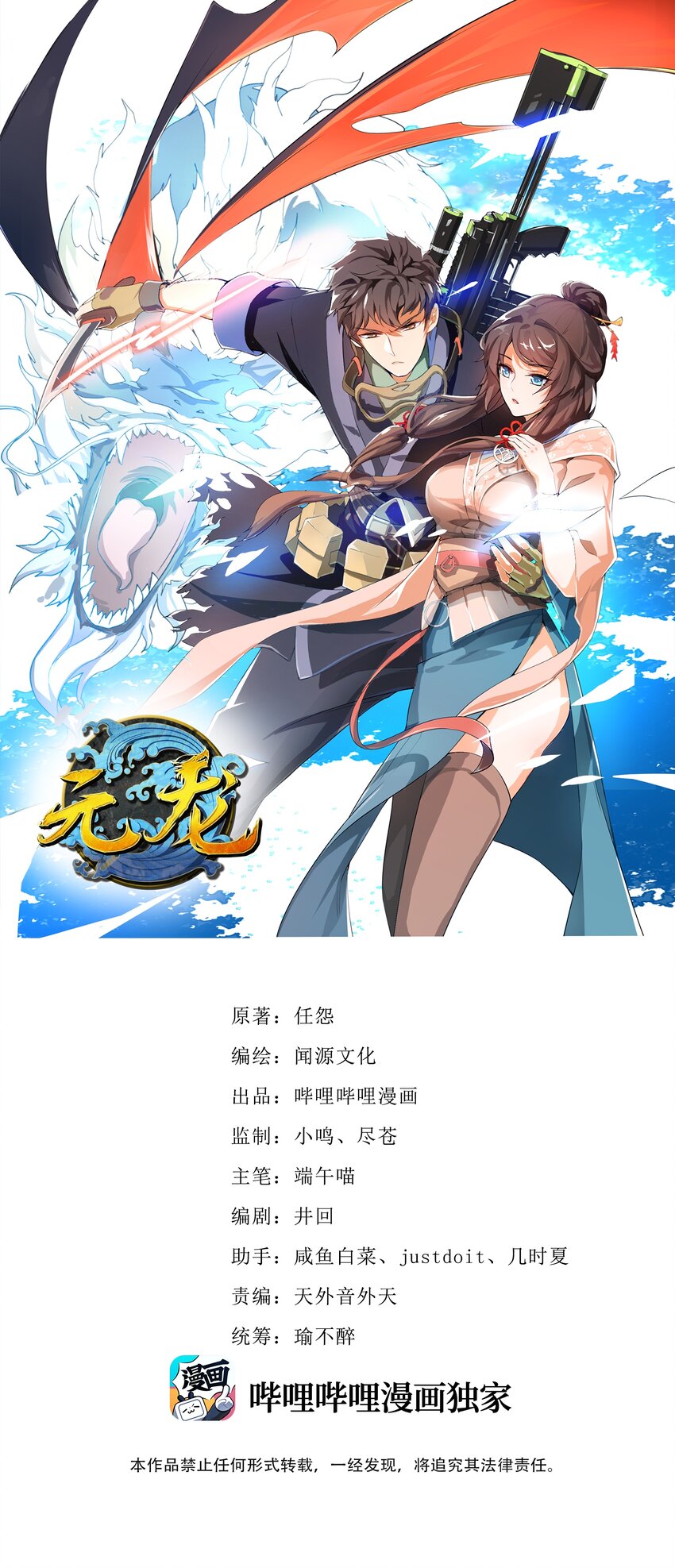 310 暴躁小可爱(1/2)-第317话