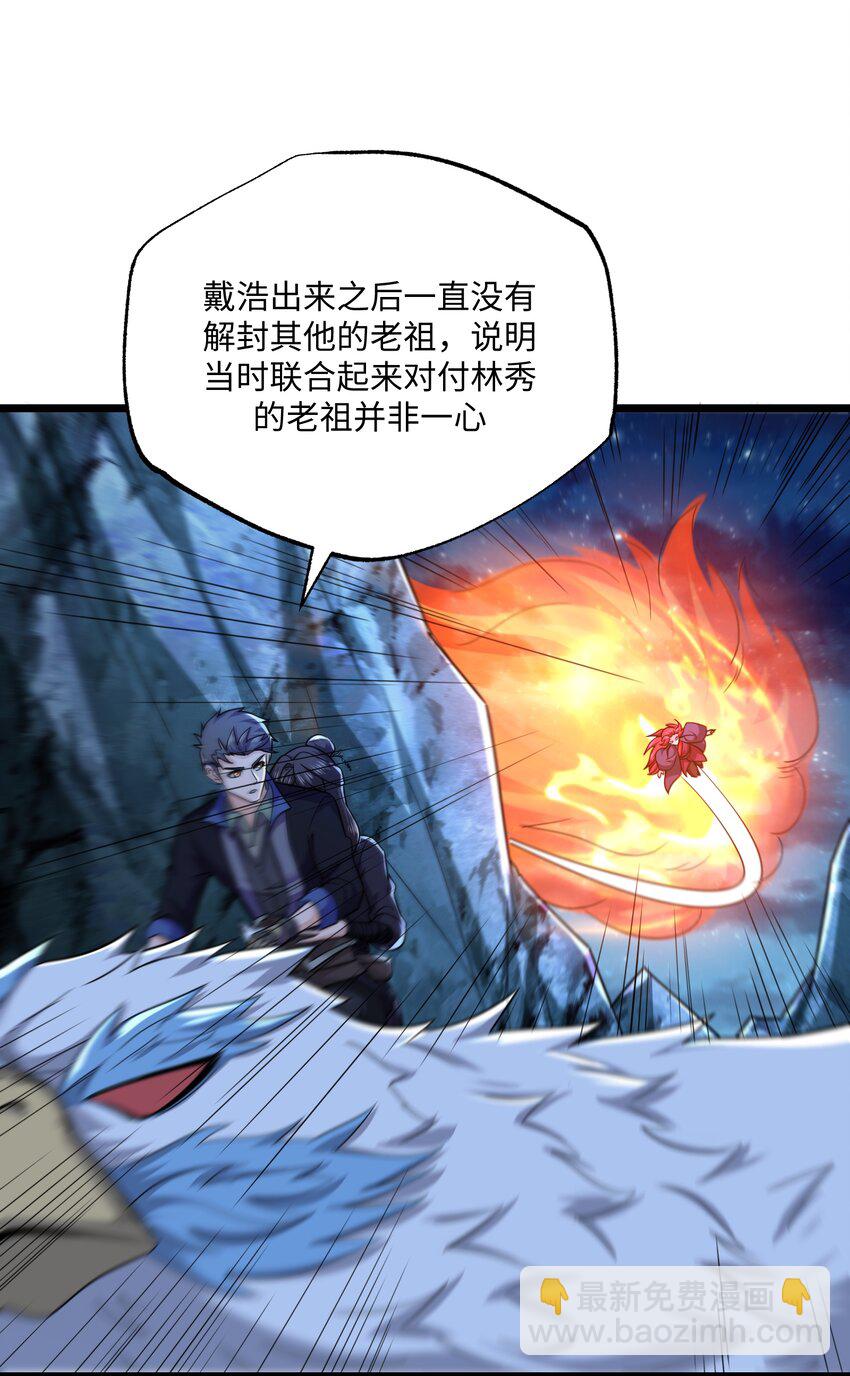 310 暴躁小可爱(1/2)-第317话