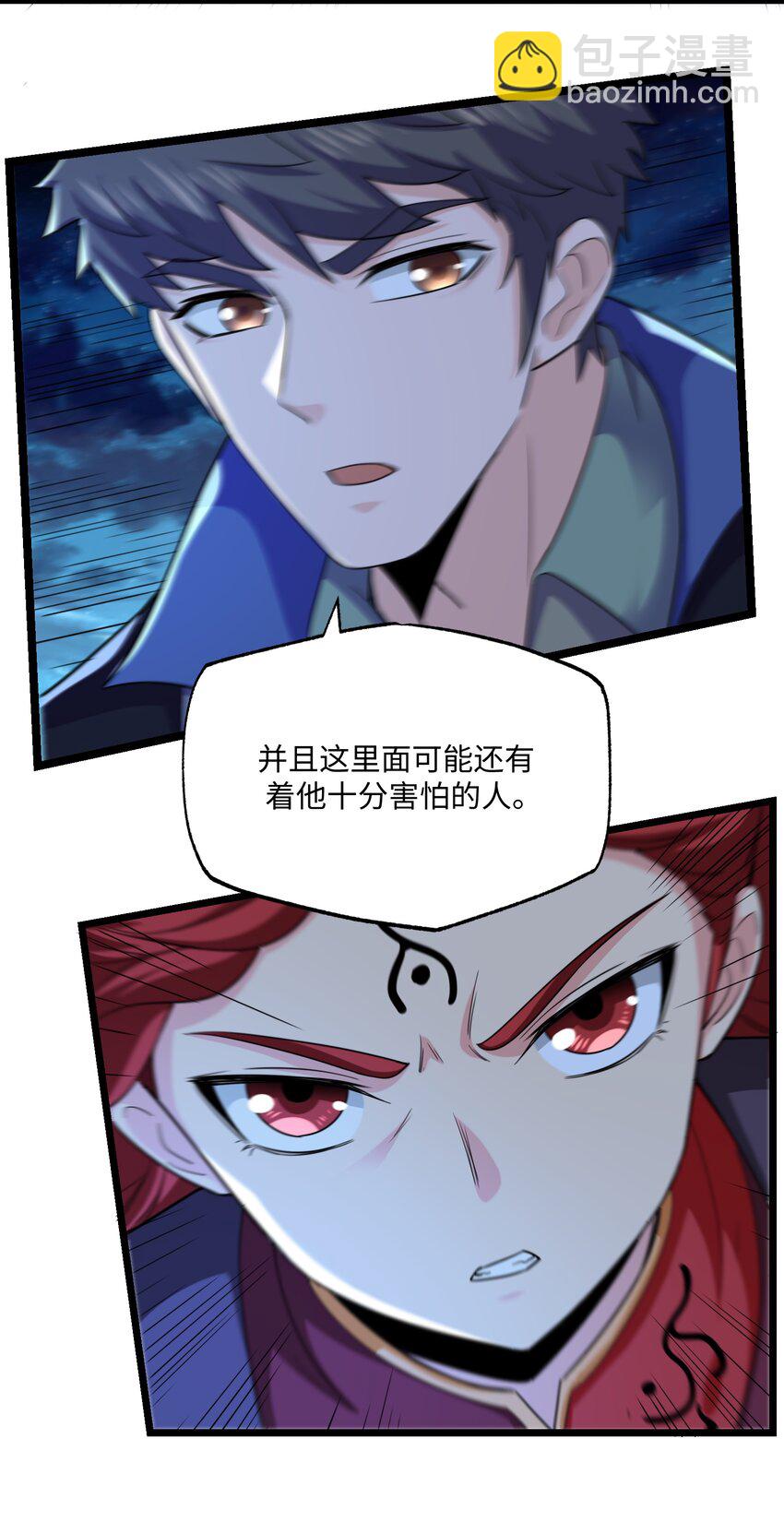 310 暴躁小可爱(1/2)-第317话
