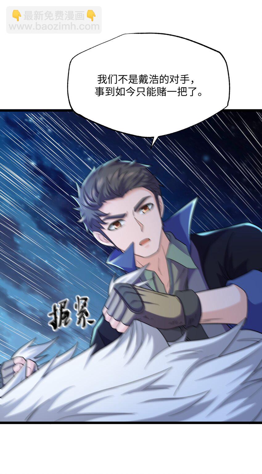 310 暴躁小可爱(1/2)-第317话