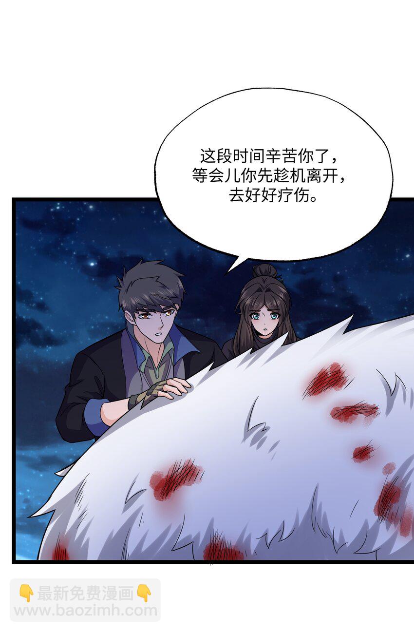 310 暴躁小可爱(1/2)-第317话