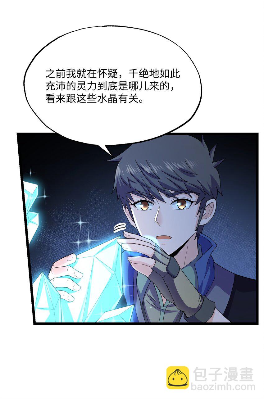 310 暴躁小可爱(1/2)-第317话