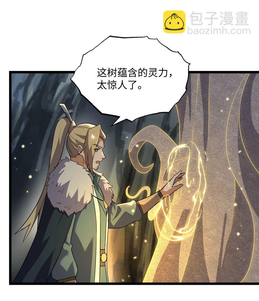 312 幻境(1/2)-第319话