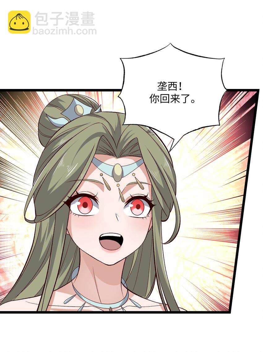 312 幻境(1/2)-第319话